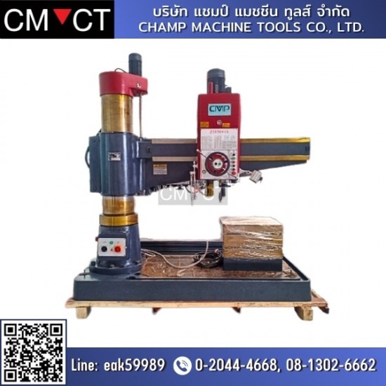 เครื่องเจาะเรเดียล (RADIAL MACHINE) ผ่อนได้ - เครื่องจักรผ่อนได้ Champ Machine tools