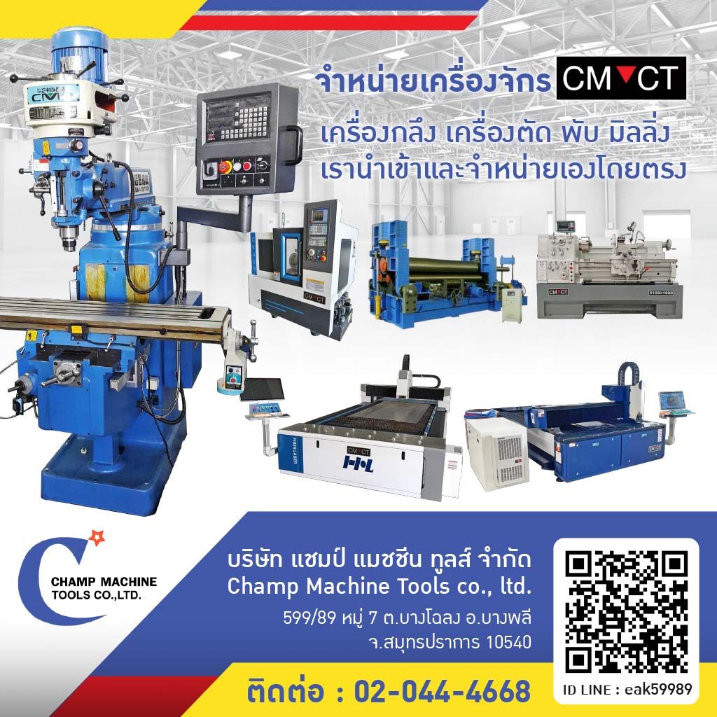 จำหน่ายเครื่องจักรนำเข้า